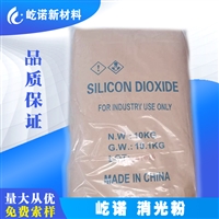 屹诺凝胶法 木器漆 涂料用消光粉