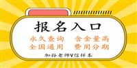 2022年关于办针灸师资格证多 少钱