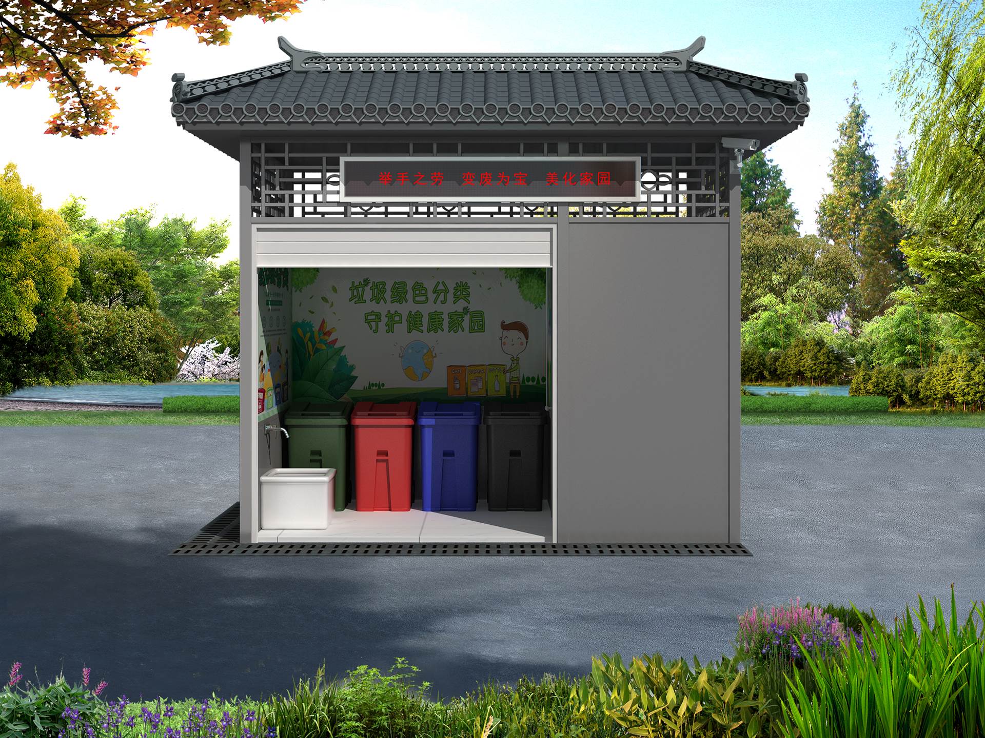 苏州环保垃圾房多功能移动垃圾站环境守护者便民分类多分类生产