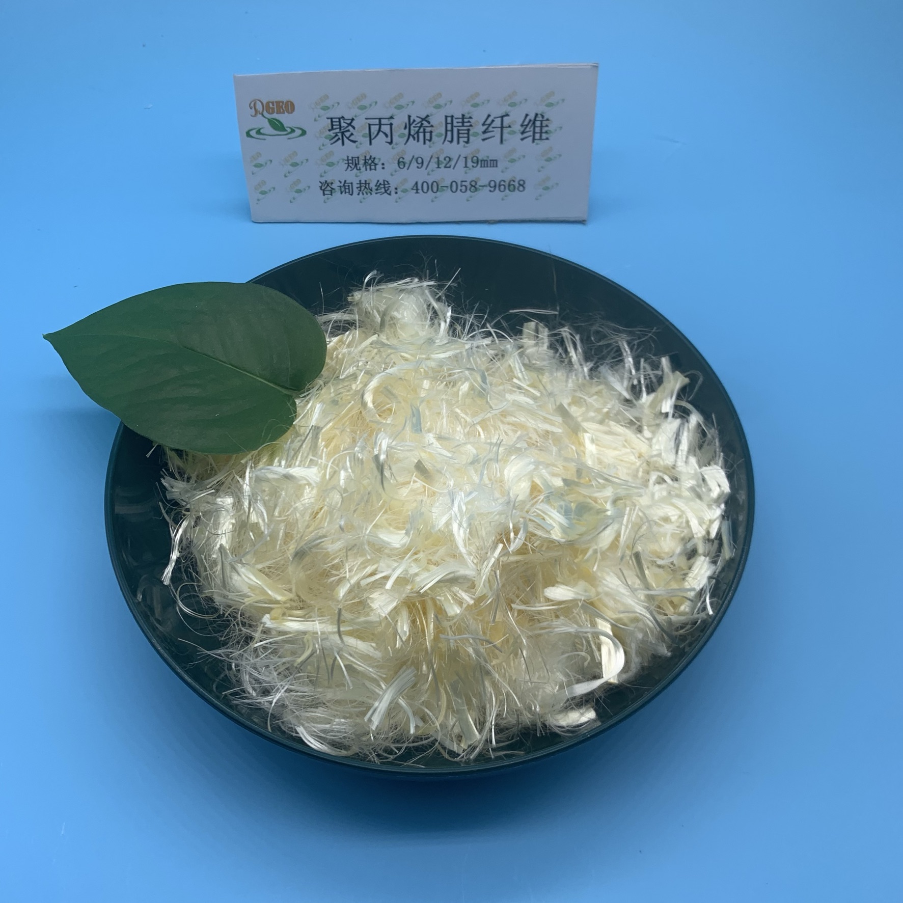 乌鲁木齐聚丙烯腈纤维混凝土铁路道路用腈纶纤维抗裂合成纤维