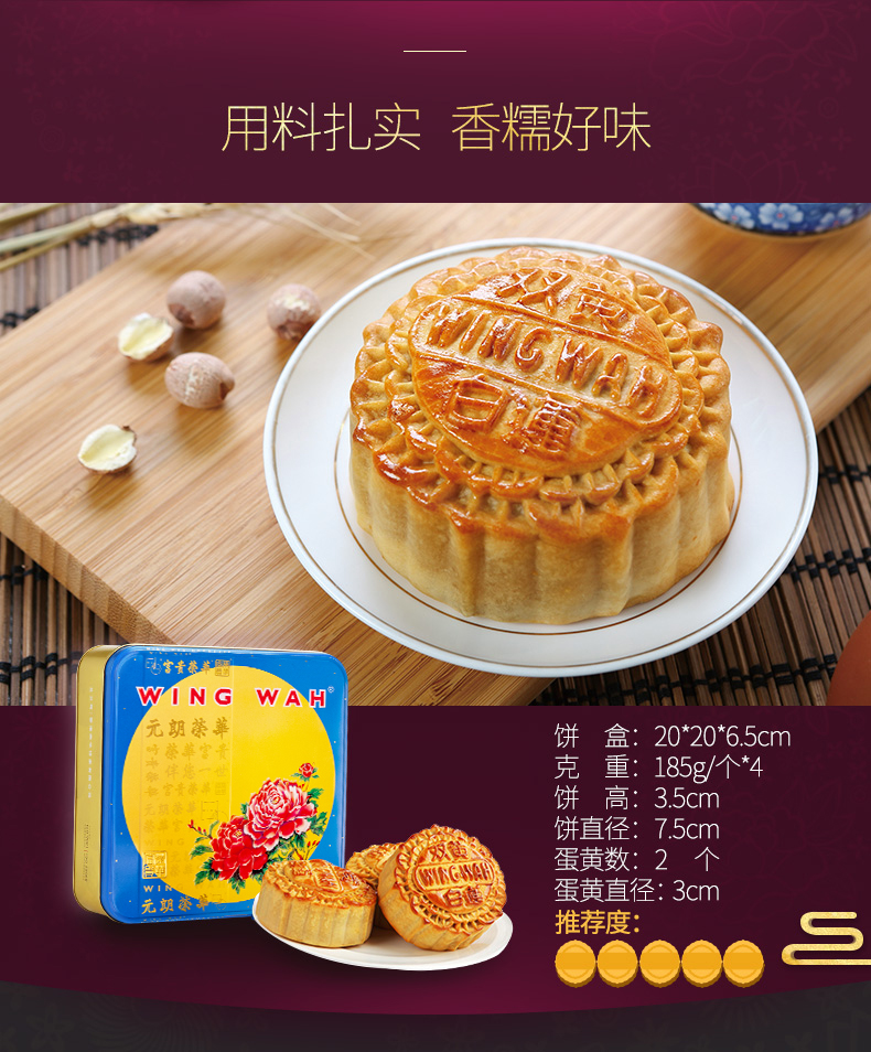 香港元朗荣华月饼价格 双黄白莲蓉月饼团购批发