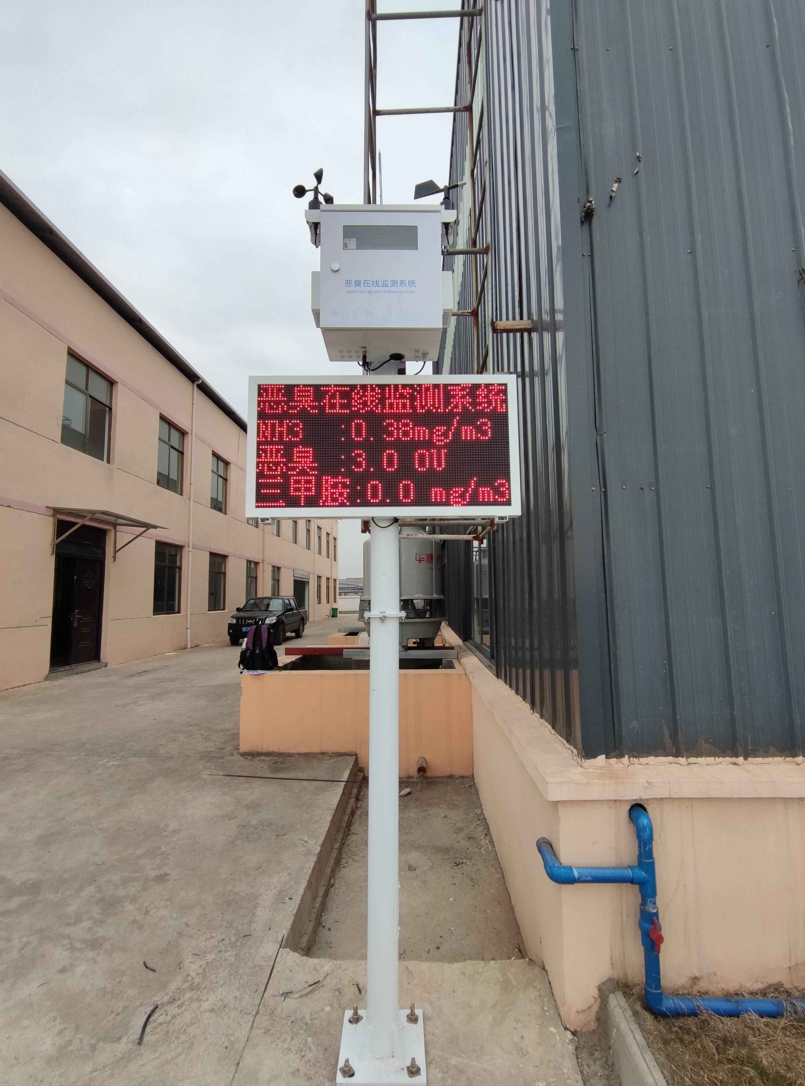 恶臭气体无组织排放监测系统 恶臭污染环境监测技术规范
