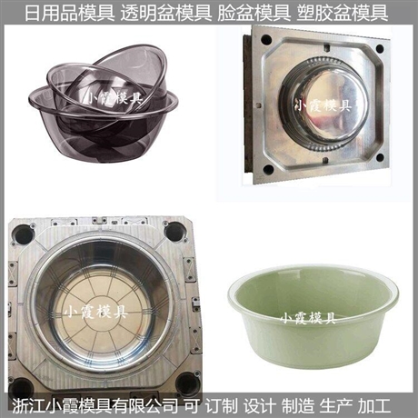 PP家用洗脸盆塑料模具PP脸盆塑料模具