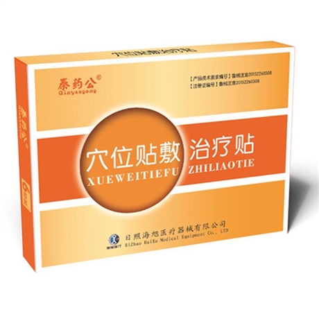 三伏贴批发 三伏天用三伏贴 招商代理