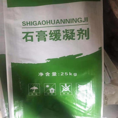 混凝土缓凝剂品质 化学试剂厂家批发量大优惠