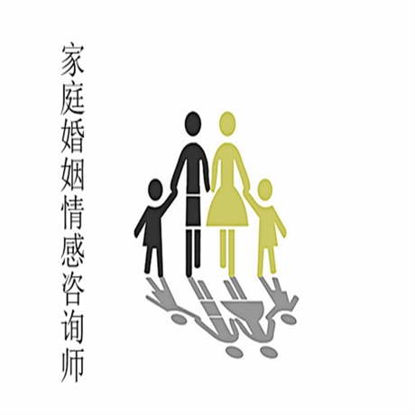 新通知：婚姻家庭咨询师证怎么考试及在哪报名
