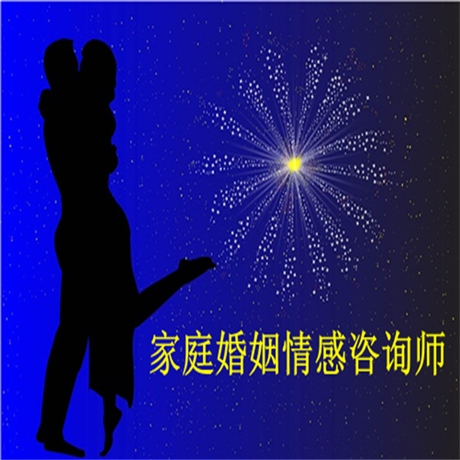 报考政策：婚姻家庭咨询师证怎么考及报考条件