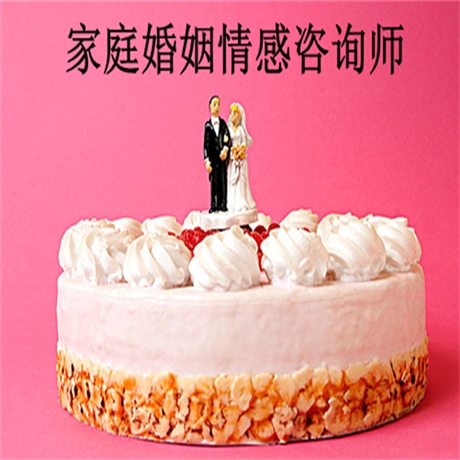 目前婚姻家庭咨询师证取消了吗