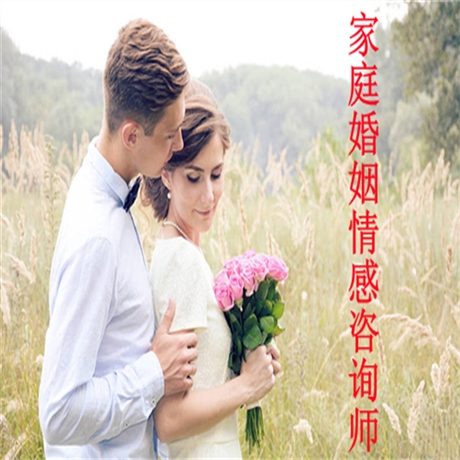 报考须知：婚姻家庭咨询师证怎么考