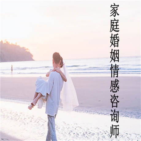 我来告诉你婚姻家庭咨询师难考吗