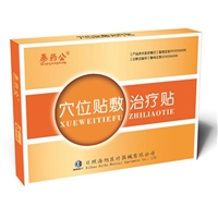 三伏贴批发 三伏天用三伏贴 招商代理