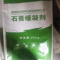 混凝土缓凝剂品质 化学试剂厂家批发量大优惠