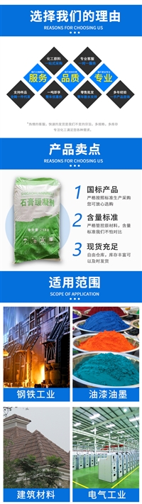 水泥缓凝剂中强度  高含量品质可靠欢迎订购