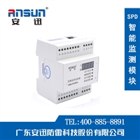 智能防雷在线监测系统 整体方案 防雷监控发射器_监测终端模块