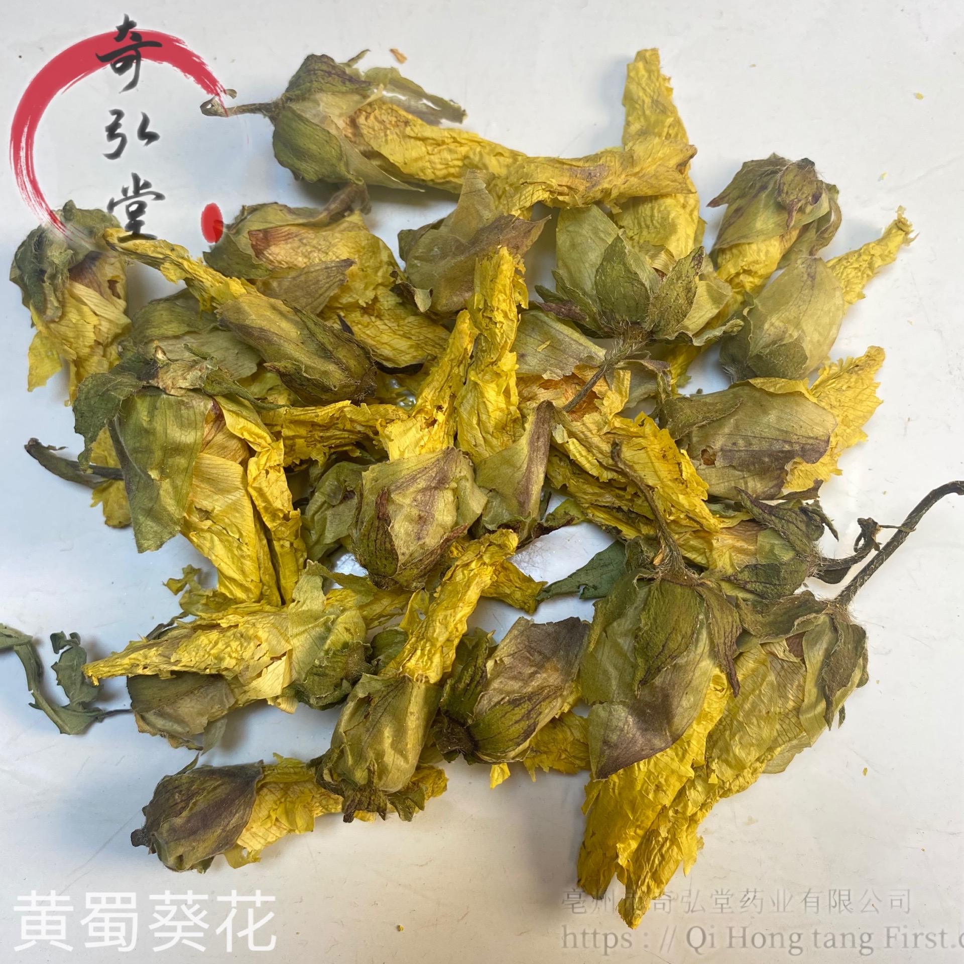 中药材黄蜀葵花黄蜀葵花功效与作用