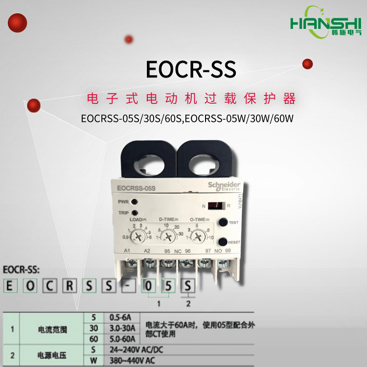 EOCRSS-DHNY7/EOCR-SSӼ̵