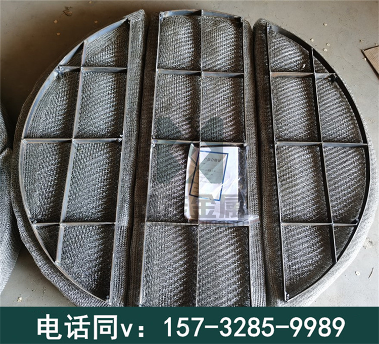 干吸塔丝网除沫器 抽屉式丝网除沫器 抽屉式波浪形丝网除雾器