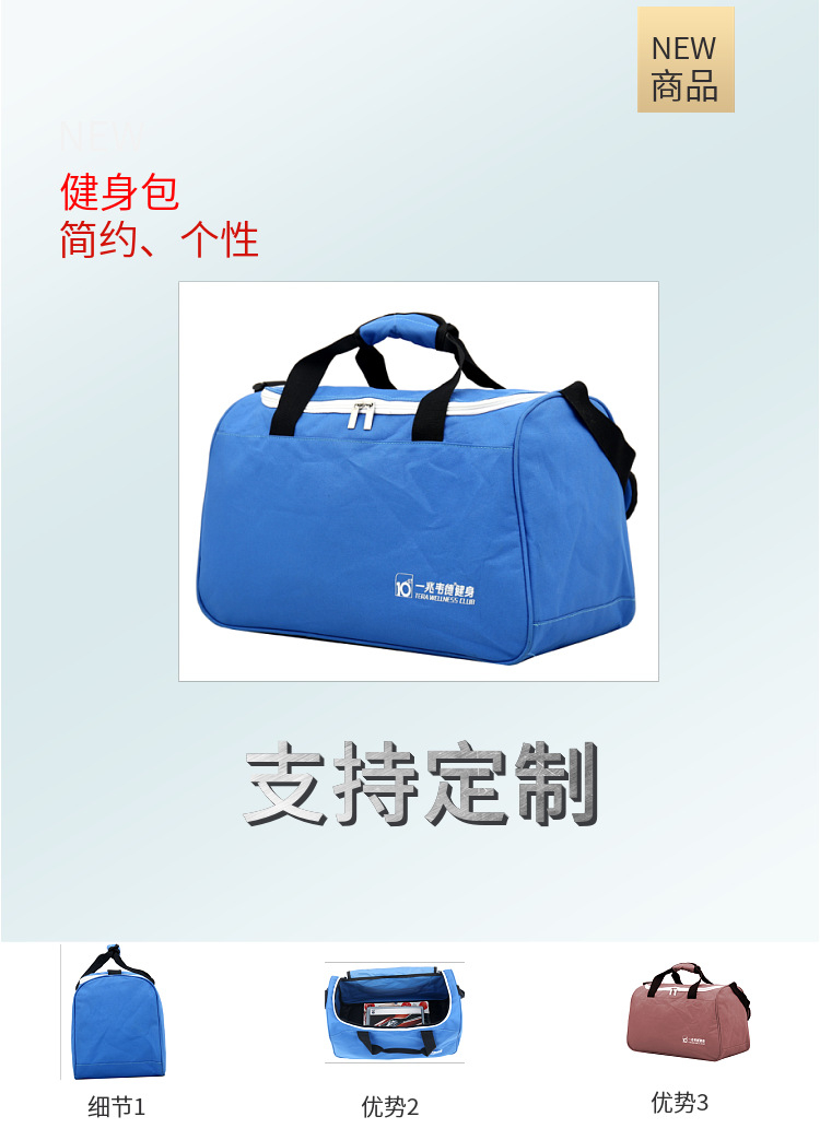 健身包定制 工具包订制 收纳包单肩包定做 上海方振