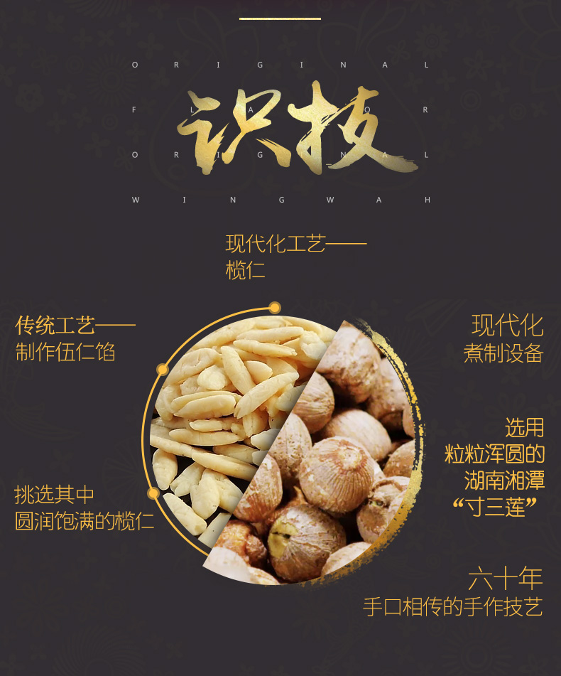 香港元朗荣华月饼总代理 五仁月饼团购批发