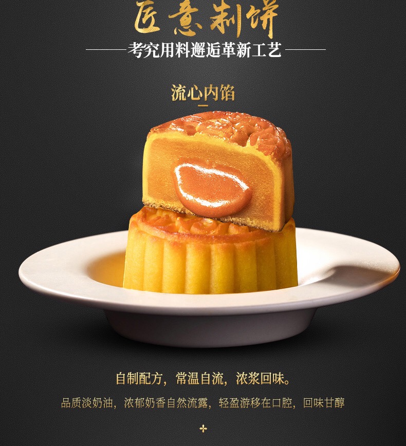 香港元朗荣华月饼批发团购 致味流心奶黄月饼礼盒