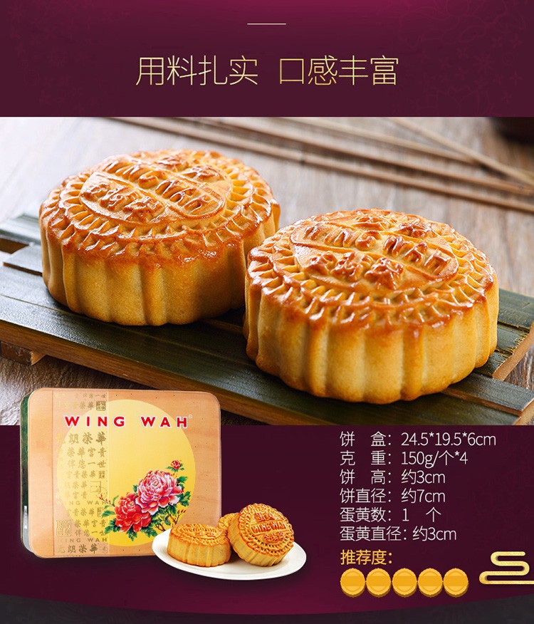 香港元朗荣华月饼批发 蛋黄金翡翠莲蓉月饼礼盒