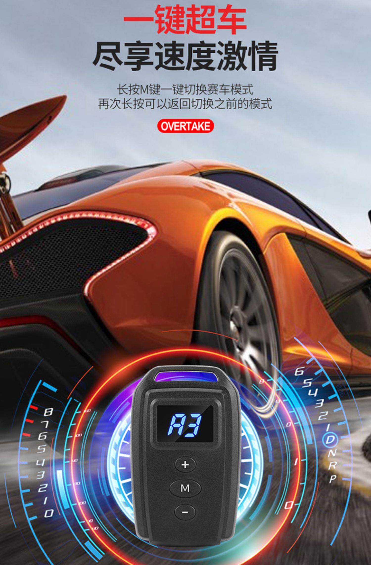 劲驰风汽车电子油门加速器提速ecu升级马力动力提升改装电脑