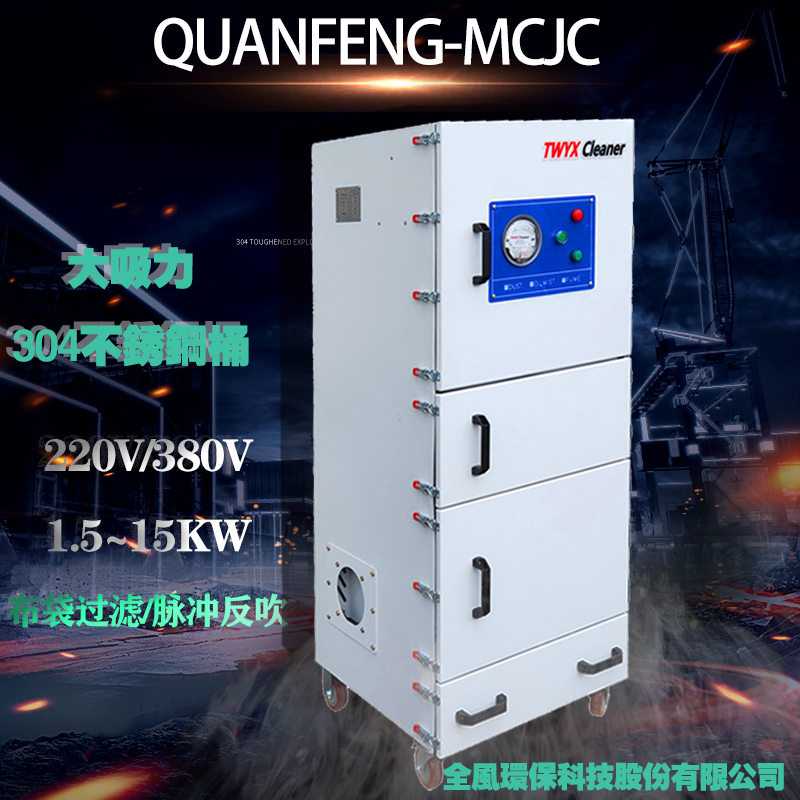 MCJC-7500大功率7.5KW脉冲除尘设备厂家