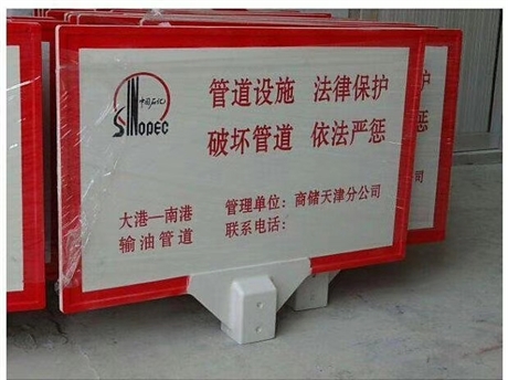 博涵定制玻璃钢警示牌 凹字丝网印刷铝板警示牌 