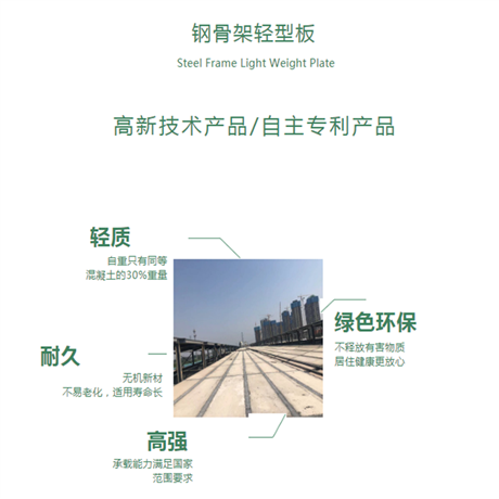 钢边框保温隔热轻型板 重庆钢骨架轻型板报价