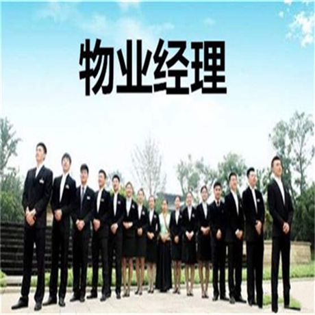 全国物业管理员证怎么考