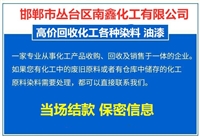 广西梧州回收库存积压石蜡