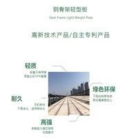 钢边框保温隔热轻型板 重庆钢骨架轻型板报价