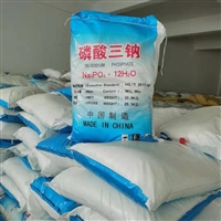 磷酸三钠软水剂 洗涤剂 工业级磷酸三钠  货源充足