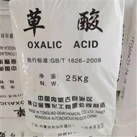 金属清洗剂草酸工业级99.6品质可靠欢迎订购