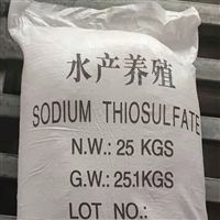 水产养殖硫代硫酸钠中强度高含量品质可靠欢迎订购