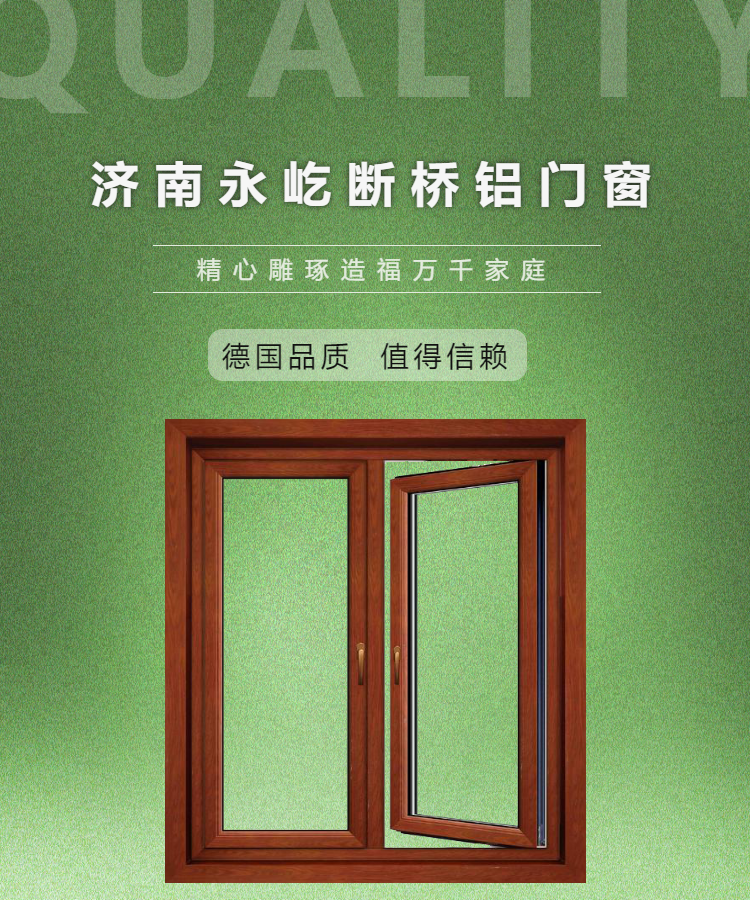 生产断桥铝门窗 铝合金断桥铝门窗 济南头部实力厂家