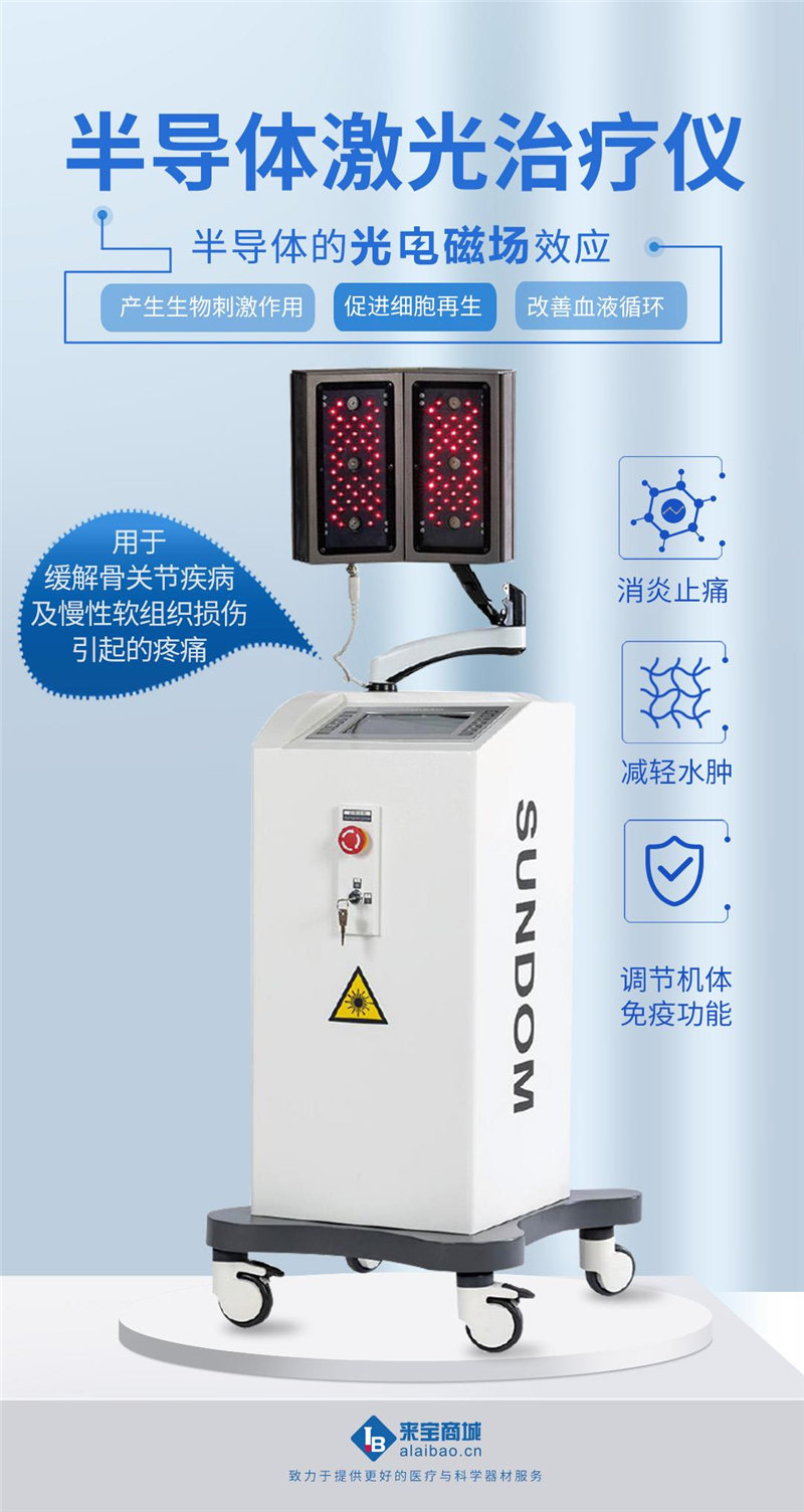 健力普 半导体激光治疗仪jlp-280n-a/c医用激光仪器