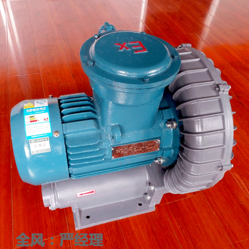 FB-5 工業(yè)BT4 CT4防爆高壓風(fēng)機 全風(fēng)3.7KW吹吸兩用防爆風(fēng)機