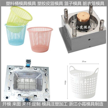 收纳桶塑料模具藤编篮塑料模具