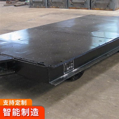 MPC5-6平板车应用说明 平板车生产商 平板车结构