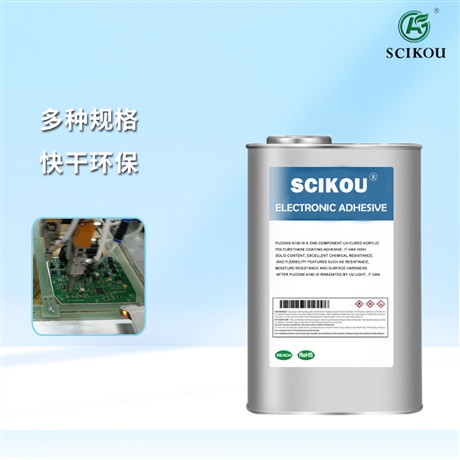 PCB線路板三防漆 快干三防膠耐高溫鹽霧表面保護絕緣透明熒光防潮