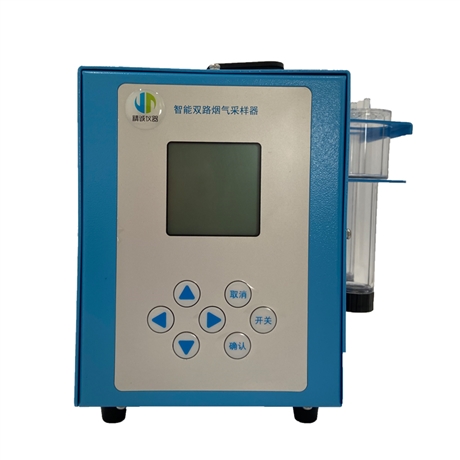 便携式烟气采样仪 JH-2型智能烟气采样器
