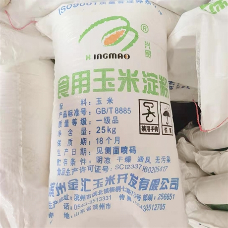 山西改性玉米淀粉 马铃薯预糊化淀粉厂家订做