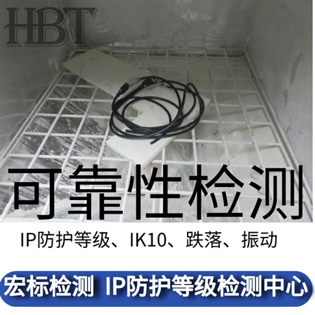 IP65测试的含意_IP65测试目的