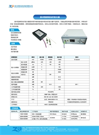 脉冲型掺饵光纤放大器