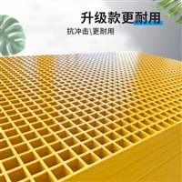 腾跃格栅 玻璃钢格栅 防滑格栅