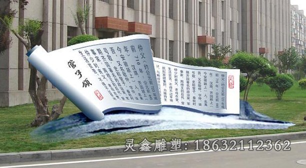 不锈钢书籍标志文化雕塑