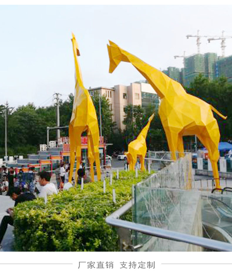 玻璃钢几何长颈鹿雕塑 玻璃钢户外广场雕塑定制