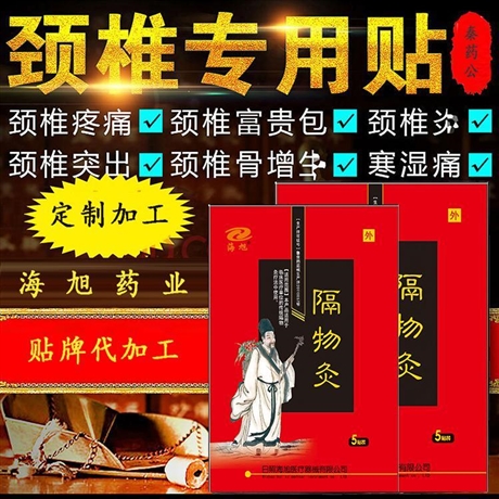 海旭隔物灸厂家山东朱氏