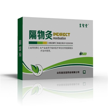 隔物灸代加工 隔物灸价格 隔物灸厂家报价